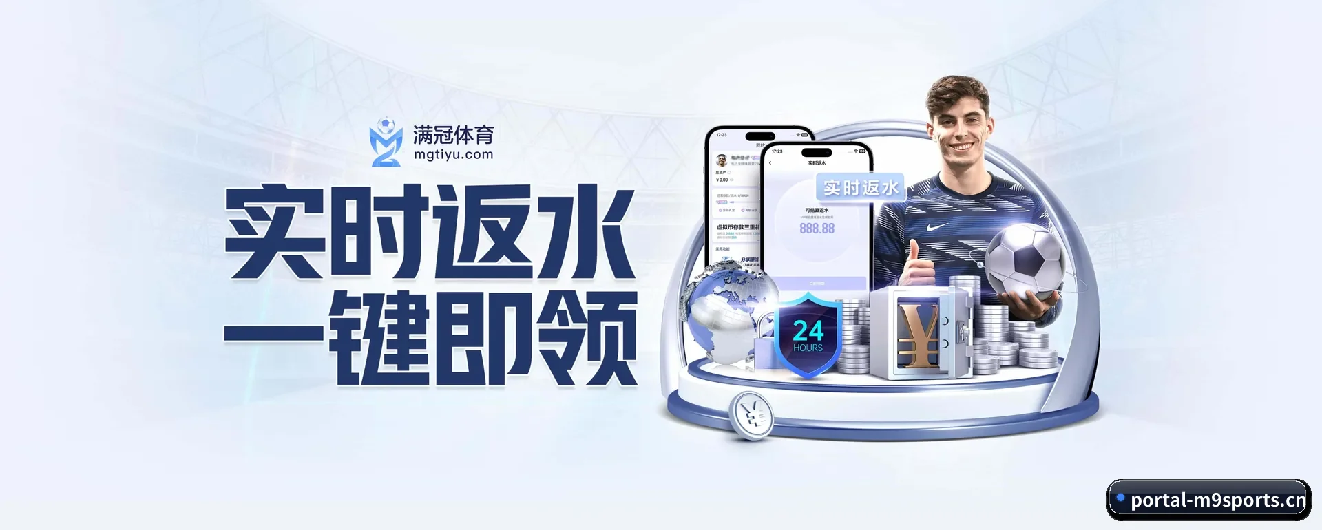 M9体育 APP